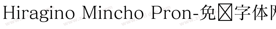 Hiragino Mincho Pron字体转换